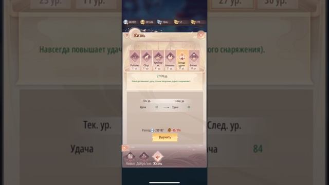 Perfect World Revolution - мини Гайд на удачу смотреть онлайн