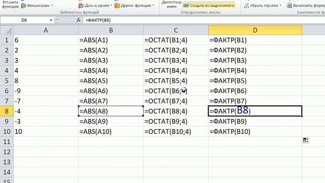 Изучаем функции Excel. Урок1 смотреть онлайн