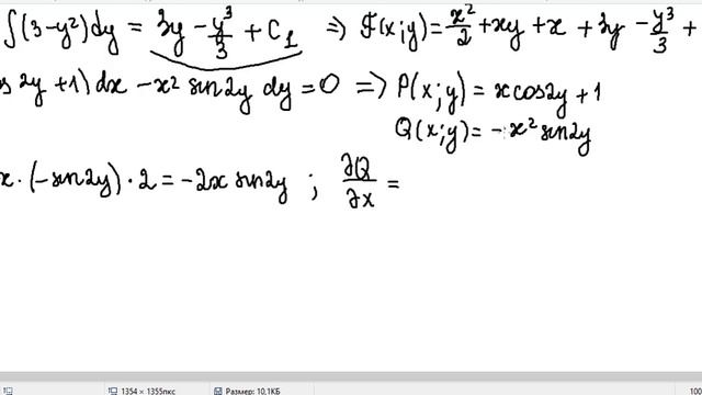 Дифференциальные уравнения в полных дифференциалах смотреть онлайн
