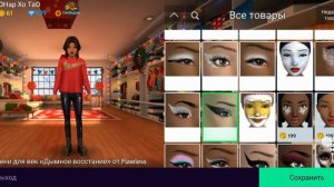 ПОКАЗЫВАЮ КАК СДЕЛАТЬ КРАСИВОЕ ЛИЦО В AVAKIN LIFE