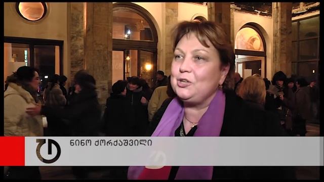 ეროვნულ-მუსიკალურ ცენტრთან რუსული რომანსის საღამოს გამართვა გააპროტესტეს смотреть онлайн