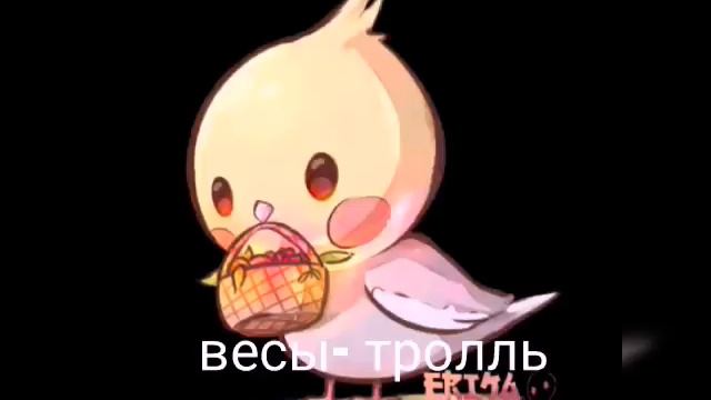 Какая ты песня по знаку зодиака смотреть онлайн