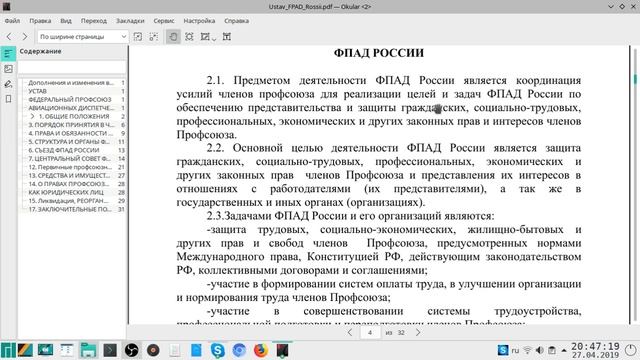 (5.3) Профсоюзное движение в России: ФПР и ФПАД смотреть онлайн