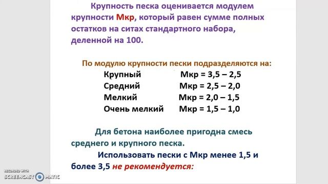 Заполнители для бетона смотреть онлайн