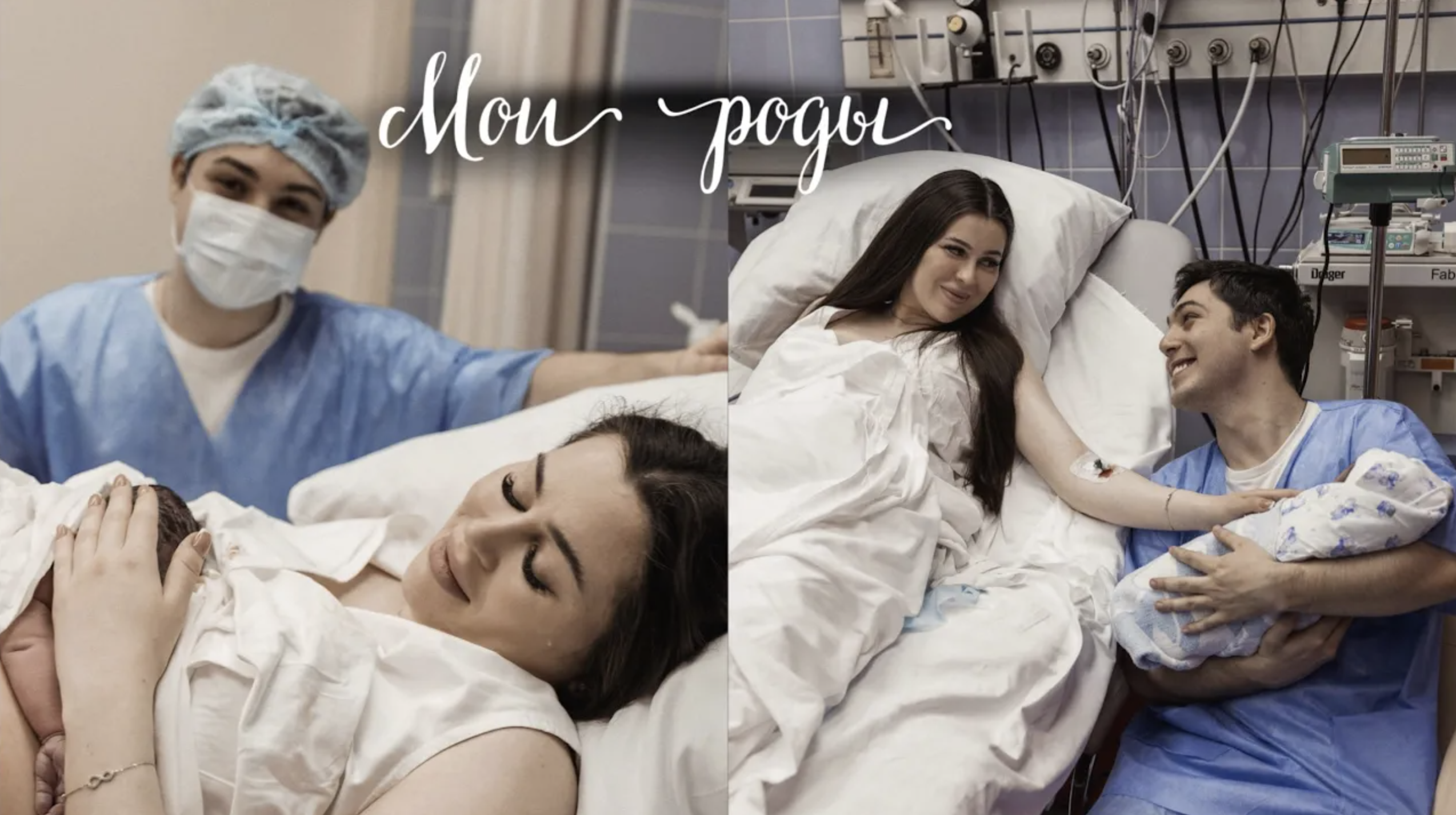 КАК ПРОШЛИ МОИ РОДЫ смотреть онлайн