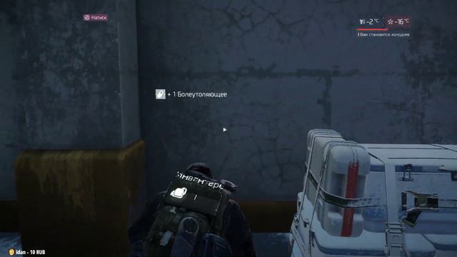 Выживальщики в деле / The Division смотреть онлайн