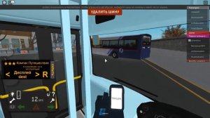 я играю в игру автобус в роблаксе