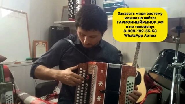 Как так? Это точно гармонь? Послушай ? Электро гармонь с миди системой смотреть онлайн