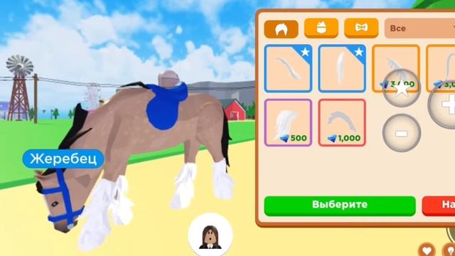 БАГ в horse valley ///roblox смотреть онлайн
