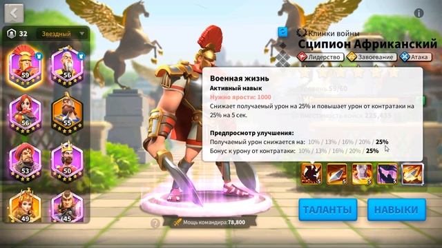 Rise Of Kingdoms КАРЛ МАРТЕЛЛ ГАЙД смотреть онлайн