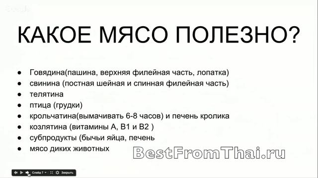 ОСНОВЫ ПОЛЕЗНОГО ПИТАНИЯ: Мясо. Какое мясо полезнее? Как вывести из мяса вредные вещества смотреть онлайн