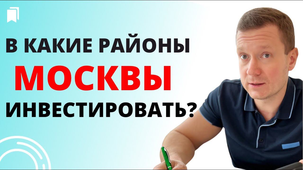 Кусаете локти, что не купили квартиру раньше? Вот куда нужно инвестировать сейчас. смотреть онлайн