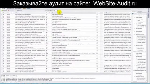 SEO-аудит сайта. Туристический Портал. Проверка сайта на SEO-ошибки с рекомендациями. смотреть онлайн