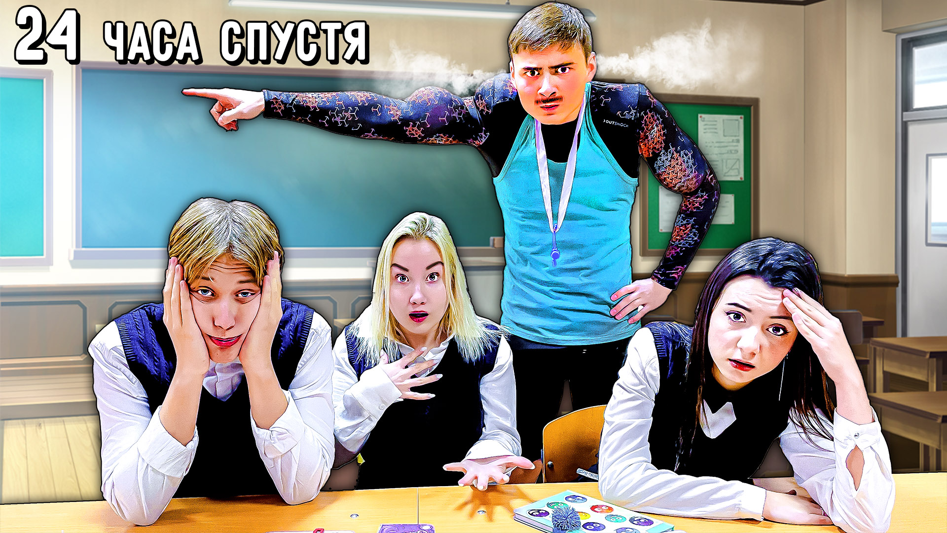 Кто Последний Останется После Уроков, Получит 1000$ Челлендж смотреть онлайн