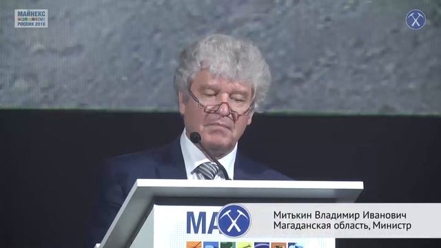 Состояние и перспективы развития МСК Магаданской области. Митькин В.И. смотреть онлайн