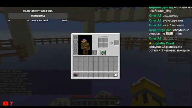 Стрим по Майнкрафт с ПОДПИСЧИКАМИ смотреть онлайн