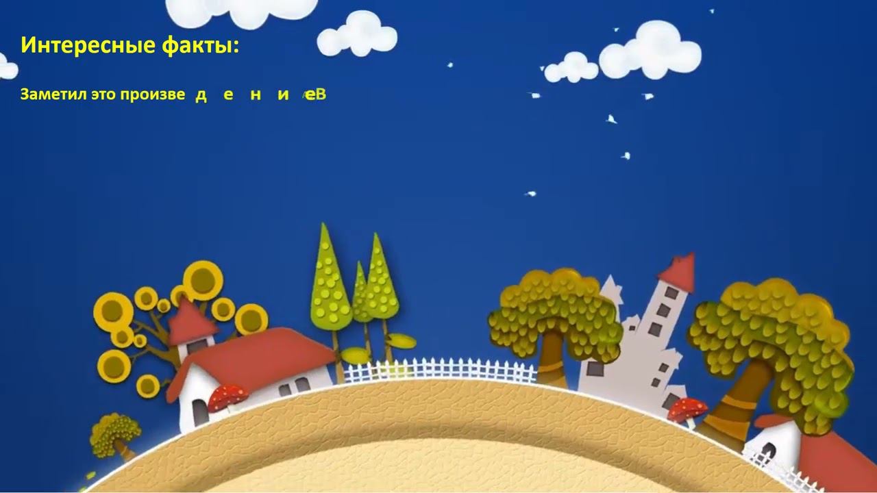 «Волшебное путешествие с «Черной курицей» смотреть онлайн