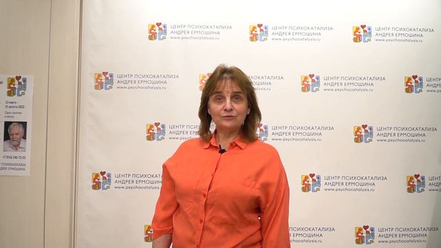 Кинотерапия с примением психокатализа смотреть онлайн