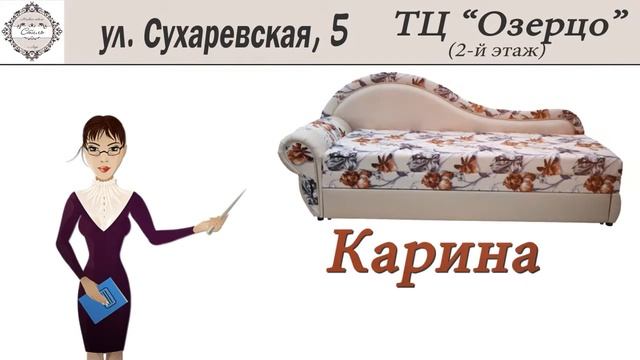 Стиль - ул. Сухаревская, 5. ТЦ "Озерцо", 2 этаж смотреть онлайн