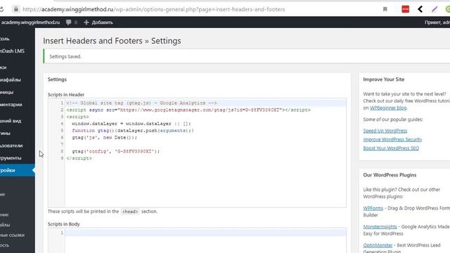 5 Способов добавить Google Analytics V4 на сайт