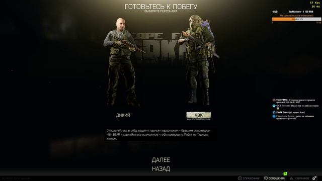 Escape from Tarkov | В попытках выжить, налутаться и настрелять :) #6 смотреть онлайн