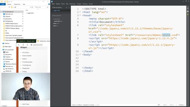 Уроки jQuery Подключение jQueryUI смотреть онлайн