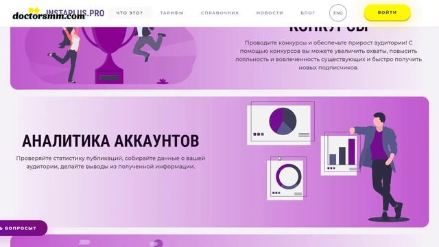 Масслайкинг Инстаграм - Массовые лайки от Живой аудитории из России и США! смотреть онлайн