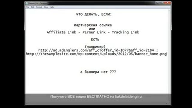 Как сделать HTML код баннера для сайта простым способом смотреть онлайн