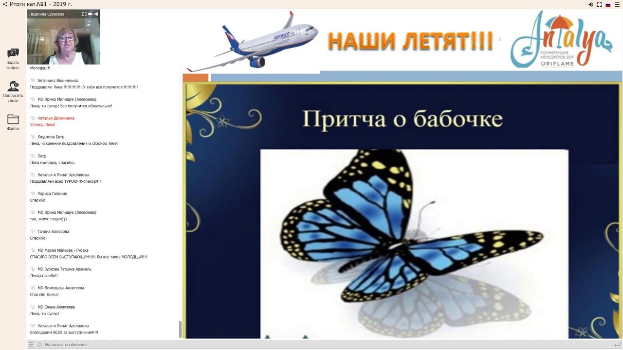 Притча о бабочке, которая избежала трудности. смотреть онлайн