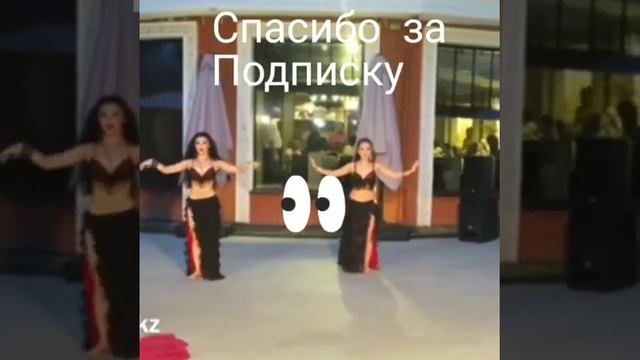 Восточный танец то Артёма Курая смотреть онлайн
