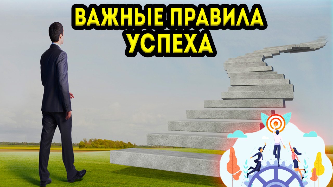 Важно знать