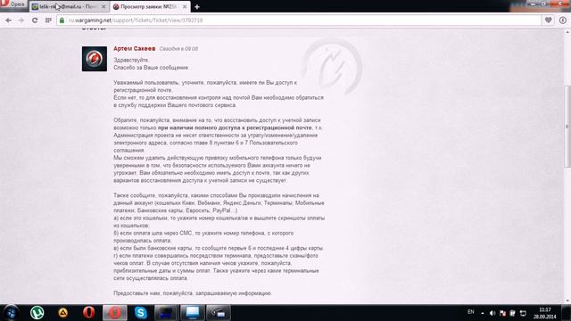 Почта смотреть онлайн