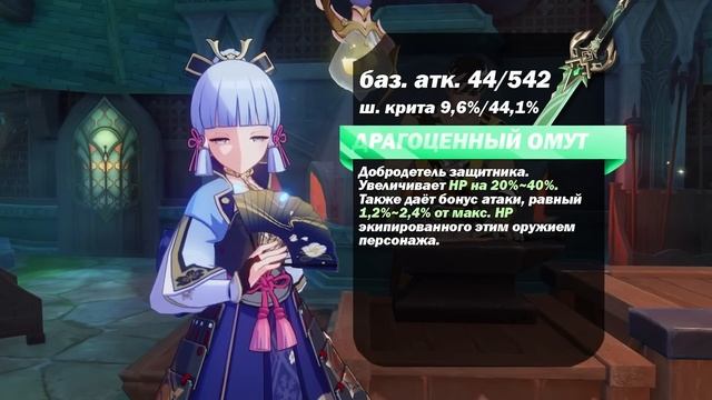 АЯКА - АКТУАЛЬНАЯ КРИО ДЕВОЧКА! Подробный Актуальный Гайд на Аяку смотреть онлайн