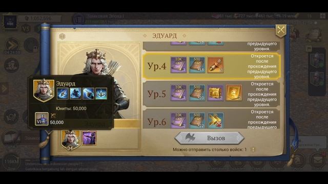 гайд на Game of Empires - Испытание героев смотреть онлайн