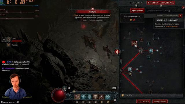 Diablo 4| Пробуем на вкус и цвет смотреть онлайн