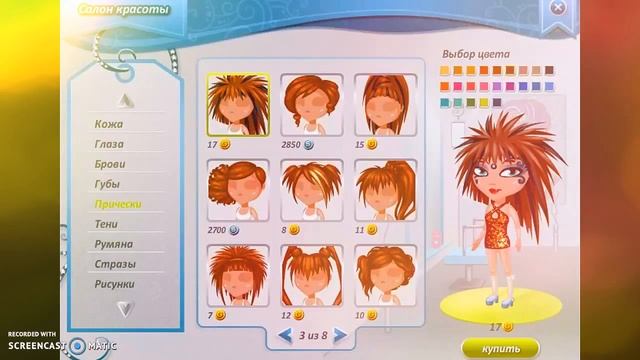 #Сравниваем причёски авы! сМоТрЕтЬ ВСЕМ!!! смотреть онлайн