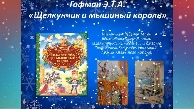 Новогодние огни приглашают в сказку. Великоплоское смотреть онлайн
