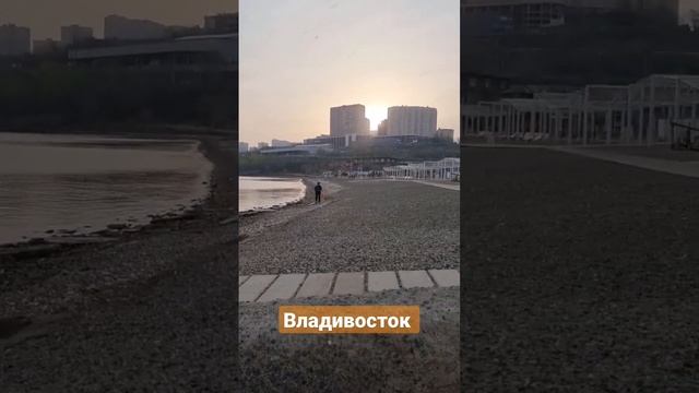 Владивосток, набережная на татарском проливе #БлогВладивосток смотреть онлайн