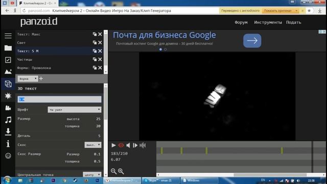 3D Интро за 5 минут без программ смотреть онлайн