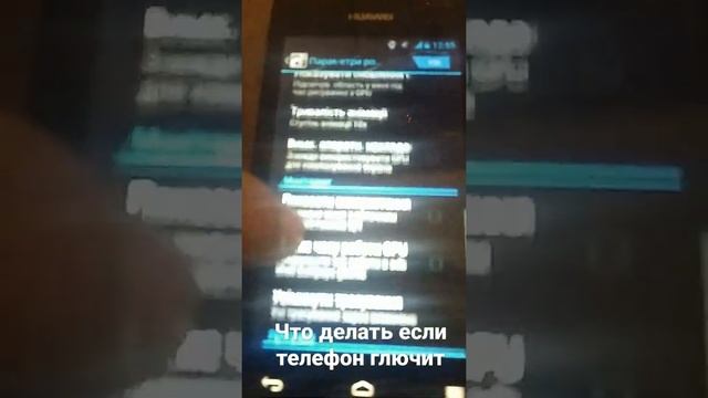 вот что делать если телефон глючит смотреть онлайн