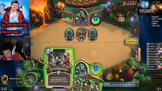 Сильвернейм/Silvername - Что тут происходит? смотреть онлайн