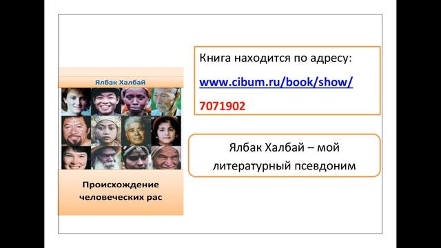 Почему жители севера Европы блондины, а аборигены севера Азии и Америки брюнеты? смотреть онлайн