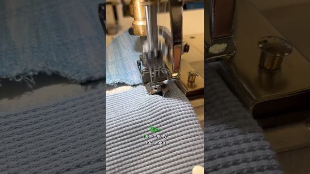 Как подшить край на трикотажной вафле без сильного растяжения