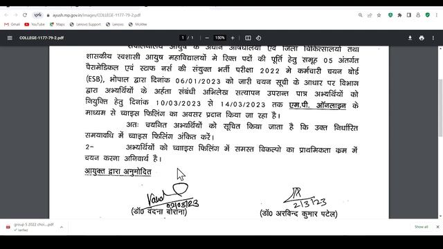 MP GROUP 5 - Joining Letter // CHOICE FILLING UPDATE // Selection List देखो // COUNCELING INFO..... смотреть онлайн