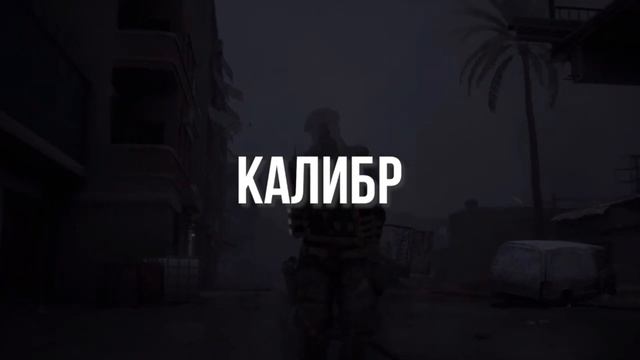 ВАЖНЫЕ НОВОСТИ КАЛИБРА 💥 ЛУЧШАЯ ИГРА СЕРВИС 💥 ИГРОВОЕ СОБЫТИЕ ДВОЙНАЯ ПРИБЫЛЬ смотреть онлайн