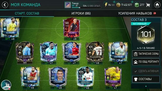 Стрим игры "FIFA Mobile". смотреть онлайн