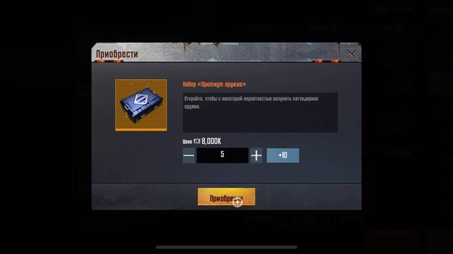 ШАНСЫ ВЫПАДЕНИЯ ЗОЛОТОЙ МК14 С ПРЕМИУМ ЯЩИКОВ В МЕТРО РОЯЛЬ, METRO ROYALE, PUBG MOBILE 100 МИЛЛИОНО смотреть онлайн