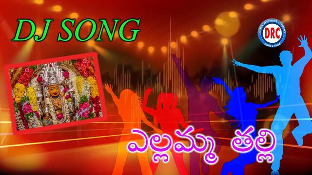 Yellamma Thalli songs Folk Dj Song || Telangana Folk Dj Songs смотреть онлайн