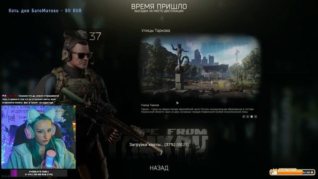 ТАРКОВ СТРИМ LVL30+ ► ESCAPE FROM TARKOV #nats смотреть онлайн
