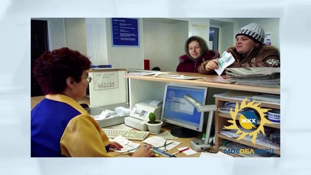 МосОблЕИРЦ: Передача показаний приборов учета и оплата квитанций через отделение почты России смотреть онлайн